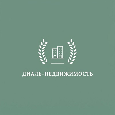 [company/ДИАЛЬ НЕДВИЖИМОСТЬ.jpg]